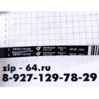 Ремень 1244 J4_EL <1160mm>
