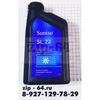 Масло синтетическое Suniso SL 22 (1л)