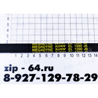 Ремень 1280 J6_EL <1215mm> черн., 'Megadyne', Ремень 1280 J6_EL <1215mm> черн., 'Megadyne',