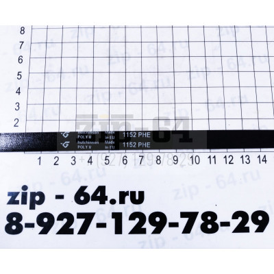 Ремень 1152 Н7 BLH129UN, AV09291
