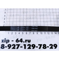 Ремень 1200Н8 EL CANDY(46000003) черный BLH300UN AV09247 Ремень 1200Н8 EL CANDY(46000003) черный BLH300UN AV09247