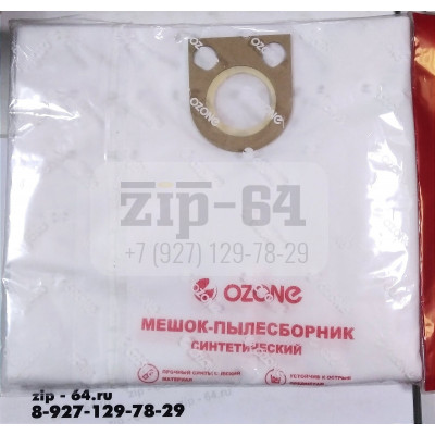 Мешок для пылесоса BOSCH GAS 25 комплект, MXT-308/7
