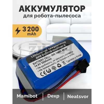 Аккумулятор для пылесоса Mamibot ExVac660, ExVac680S Dexp MMB-300, Neatsvor x500, X520, X600 (3.2Ah Аккумулятор для пылесоса Mamibot ExVac660, ExVac680S Dexp MMB-300, Neatsvor x500, X520, X600 (3.2Ah