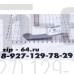 Ручка-скоба холодильника Атлант L=24 см