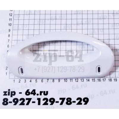 Ручка холодильника ZANUSSI 2062728015 DHF002ZN
