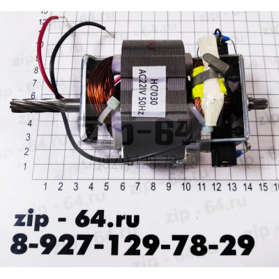 Мотор к мясорубке Moulinex 7030 115W AC 220V