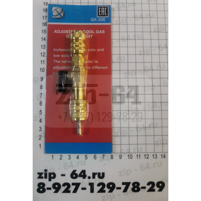 Вентиль для замены золотников QX-206 1/4