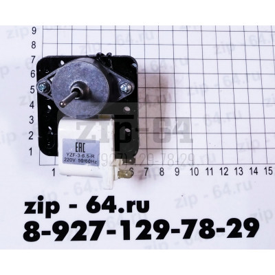 Вентилятор YZF-3-6.5-R шток 29мм Ø3,17мм 7W (перекидной)