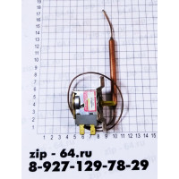 Термостат Samsung PFА-606S 3-конт. HL103 Термостат Samsung PFА-606S 3-конт. HL103