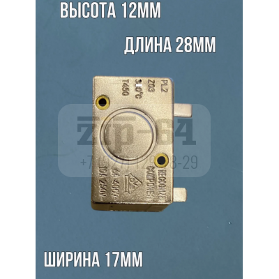 Термодатчик для электроплиты PL2 Z03 300гр Т450 6А 400V 10A 250V EP348