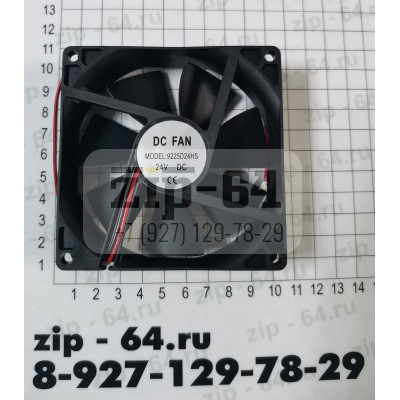 Вентилятор (куллер) обдува 9,2*9,2 DC 24V 0.25A SDS9225 HSL Hl226