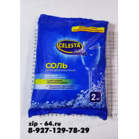 Соль для ПММ Celesta 2 кг.