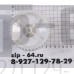 Шестеренка для мясорубки Vitek VT-1671W