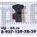Блокировка люка (metalflex_ZV-446T4), BEKO-2805310800