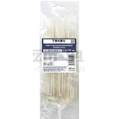 Хомут кабельный нейлоновый бел. 2.5х150 TOKOV ELECTRIC TKE-HNS-2.5-150-W/100 1672331/24 Хомут кабельный нейлоновый бел. 2.5х150 TOKOV ELECTRIC TKE-HNS-2.5-150-W/100 1672331/24