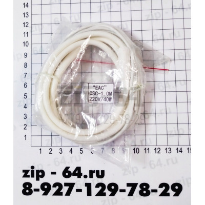 ТЭН гибкий 1 м. 220V/40W (FC)