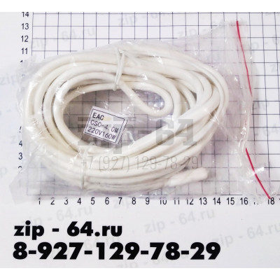 ТЭН гибкий 4 м. 220V/160W (FC)