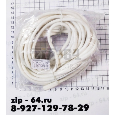 ТЭН гибкий 7 м. 220V/280W (FC)