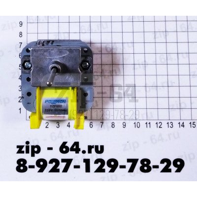 Мотор вентилятора холодильника YZF 052 самсунг диаметр вала 4,0