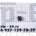 Выключатель R13-208F ABBAT Выключатель R13-208F ABBAT